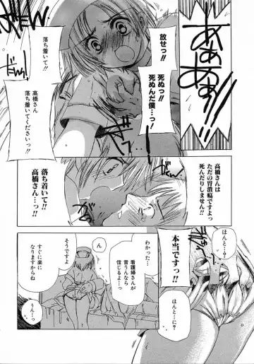 [Kosuge Yuutarou] Chijou no Tenshi Fhentai - Page 142