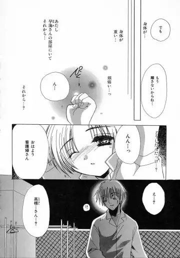 [Kosuge Yuutarou] Chijou no Tenshi Fhentai - Page 164