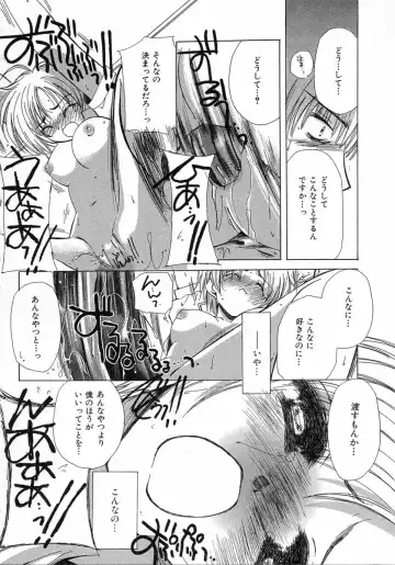 [Kosuge Yuutarou] Chijou no Tenshi Fhentai - Page 170