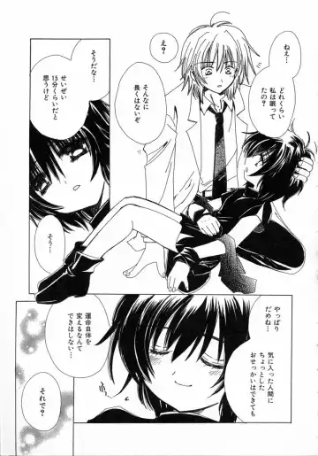 [Kosuge Yuutarou] Chijou no Tenshi Fhentai - Page 173