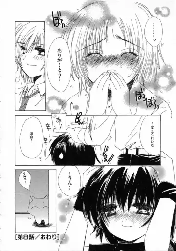 [Kosuge Yuutarou] Chijou no Tenshi Fhentai - Page 184