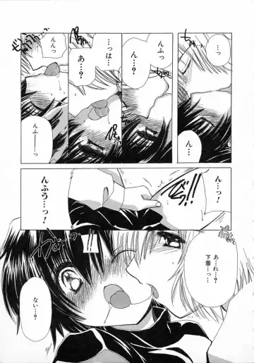 [Kosuge Yuutarou] Chijou no Tenshi Fhentai - Page 197