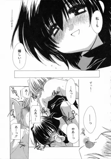 [Kosuge Yuutarou] Chijou no Tenshi Fhentai - Page 199