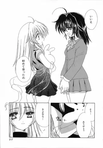 [Kosuge Yuutarou] Chijou no Tenshi Fhentai - Page 217