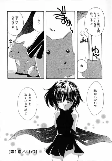 [Kosuge Yuutarou] Chijou no Tenshi Fhentai - Page 24