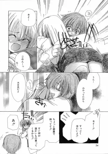 [Kosuge Yuutarou] Chijou no Tenshi Fhentai - Page 34