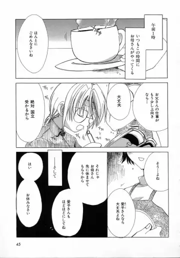 [Kosuge Yuutarou] Chijou no Tenshi Fhentai - Page 45