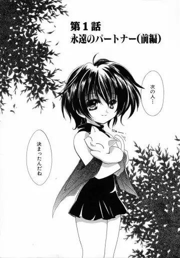 [Kosuge Yuutarou] Chijou no Tenshi Fhentai - Page 6
