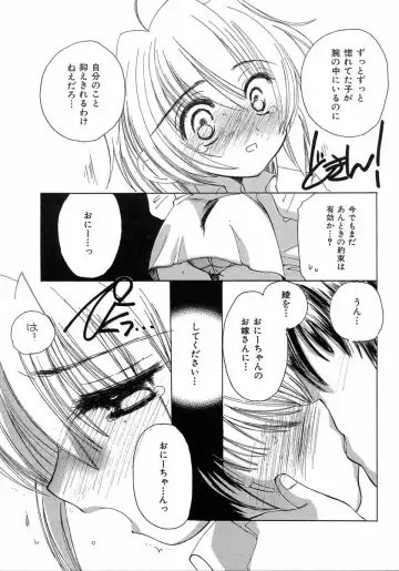 [Kosuge Yuutarou] Chijou no Tenshi Fhentai - Page 83