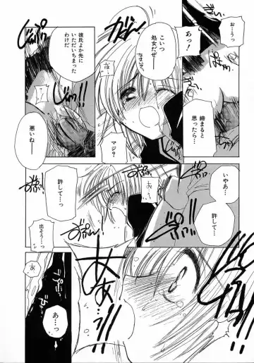 [Kosuge Yuutarou] Chijou no Tenshi Fhentai - Page 93