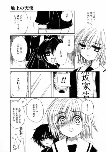 [Kosuge Yuutarou] Chijou no Tenshi Fhentai - Page 99