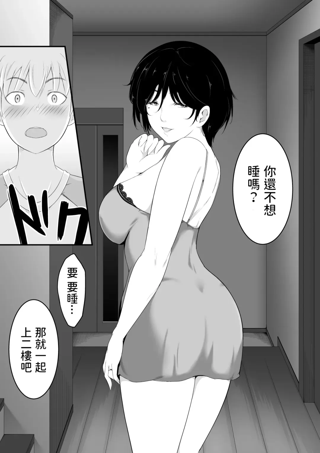 Hoshiku Naru - Oba-san no Karada Fhentai - Page 17