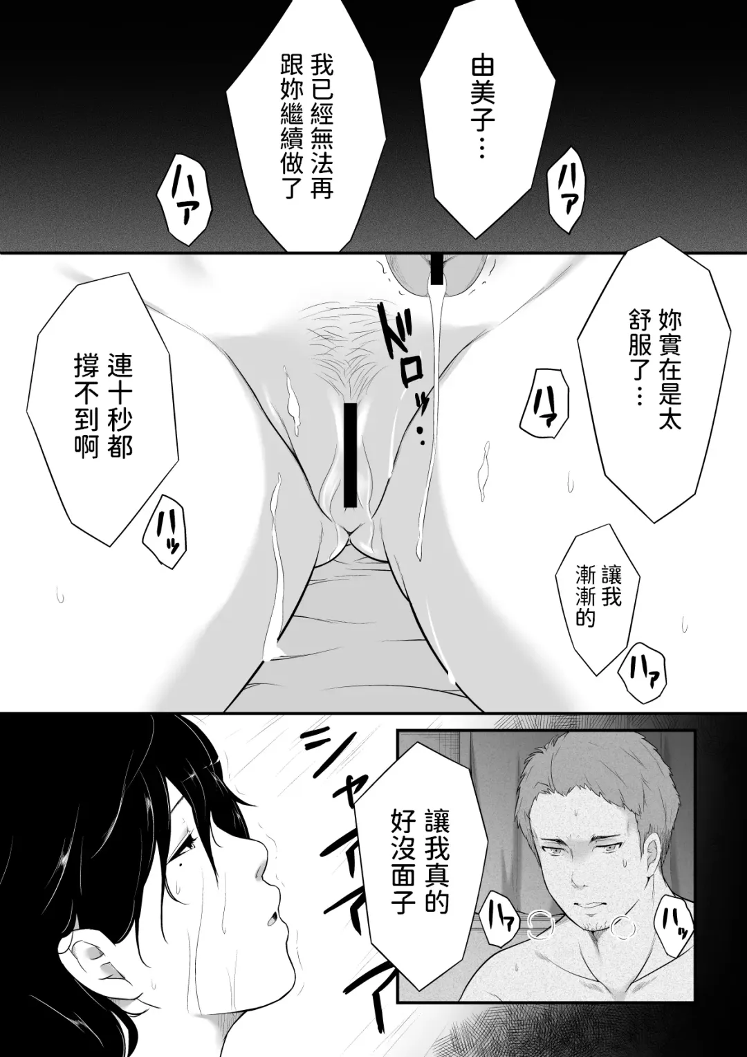 Hoshiku Naru - Oba-san no Karada Fhentai - Page 2