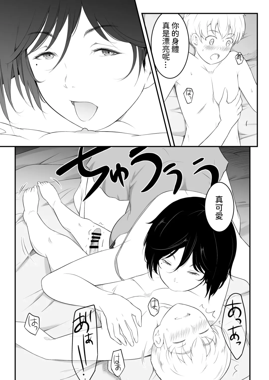 Hoshiku Naru - Oba-san no Karada Fhentai - Page 22