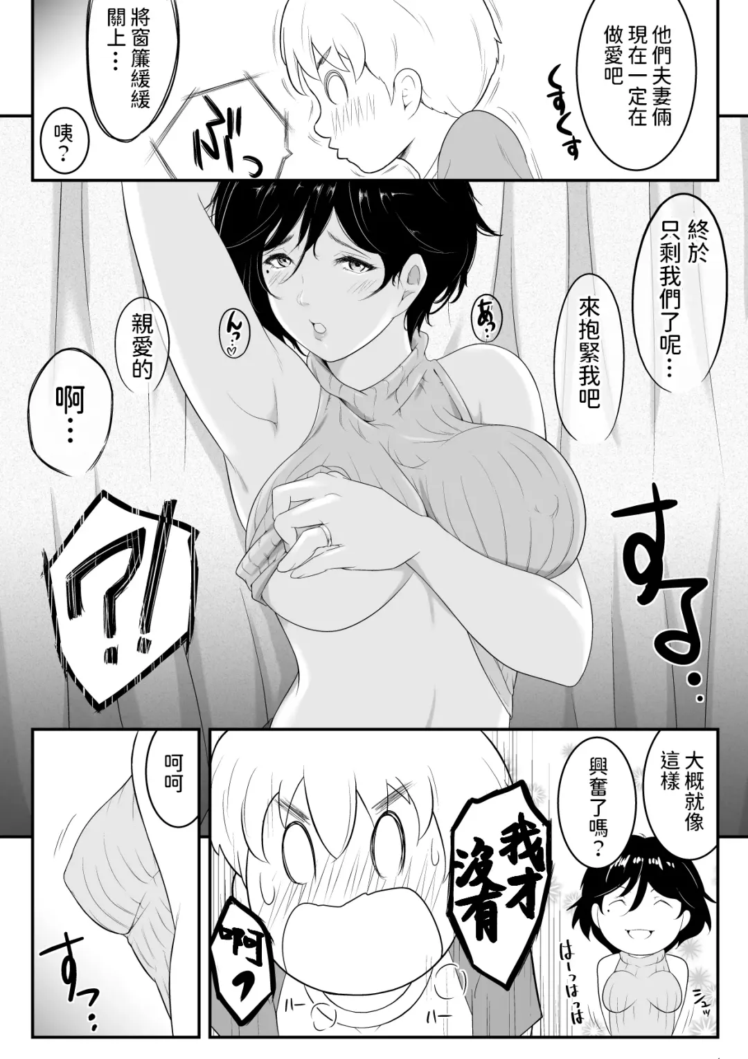 Hoshiku Naru - Oba-san no Karada Fhentai - Page 5