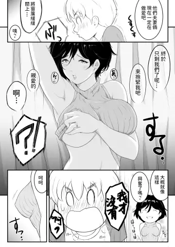 Hoshiku Naru - Oba-san no Karada Fhentai - Page 5