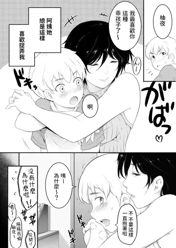 Hoshiku Naru - Oba-san no Karada Fhentai - Page 6