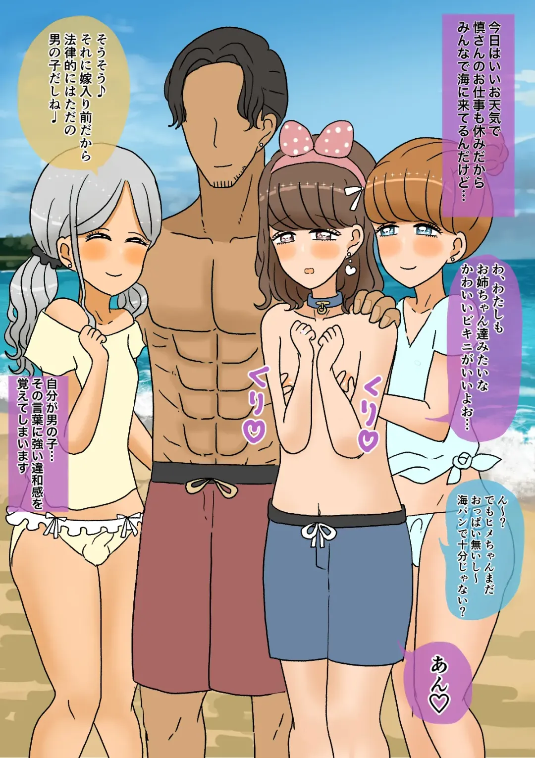 [Kitsune Beer] Furyou Shounen ga Mesu Ochi shite Kawaii Oyome-san ni naru made ~Hanayome Hen~ Fhentai - Page 19