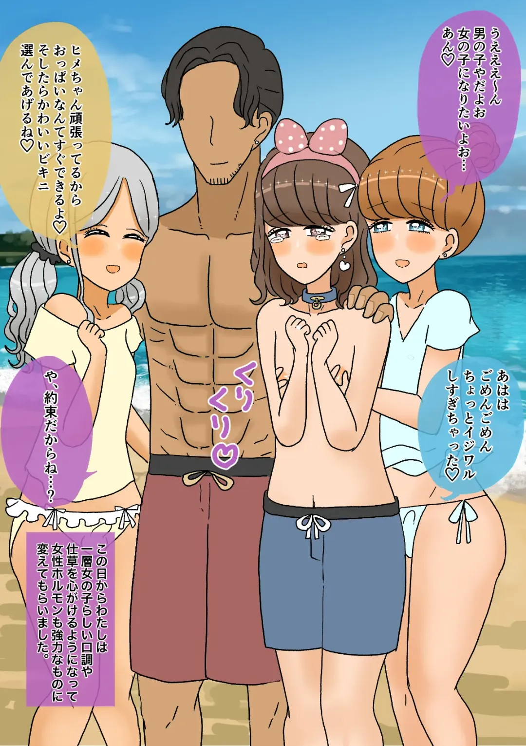 [Kitsune Beer] Furyou Shounen ga Mesu Ochi shite Kawaii Oyome-san ni naru made ~Hanayome Hen~ Fhentai - Page 20