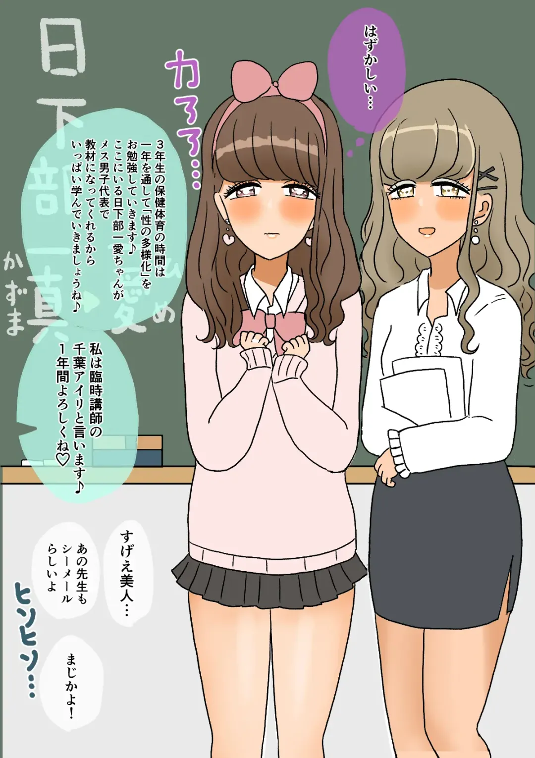 [Kitsune Beer] Furyou Shounen ga Mesu Ochi shite Kawaii Oyome-san ni naru made ~Hanayome Hen~ Fhentai - Page 38