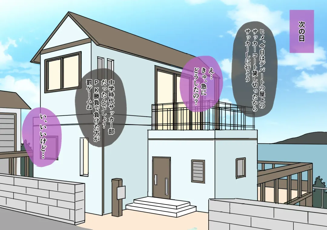 [Kitsune Beer] Furyou Shounen ga Mesu Ochi shite Kawaii Oyome-san ni naru made ~Hanayome Hen~ Fhentai - Page 61