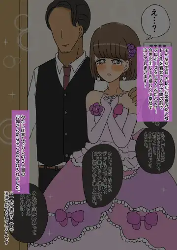 [Kitsune Beer] Furyou Shounen ga Mesu Ochi shite Kawaii Oyome-san ni naru made ~Hanayome Hen~ Fhentai - Page 5