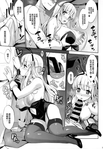 [Shinozuka George] Fle★Pai USA Fhentai - Page 10