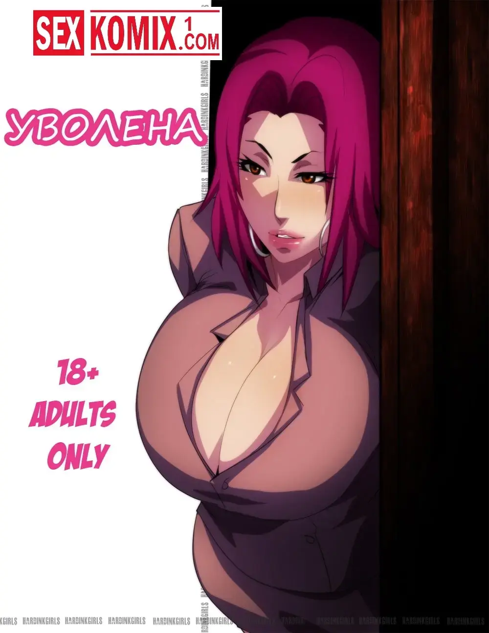 [Cyberunique] уволена/Sacked Fhentai - Page 1