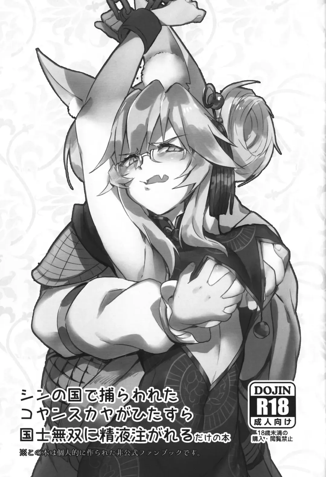 [Sukida Mono] Suuhyaku Nenbun no xxxx Fhentai - Page 2