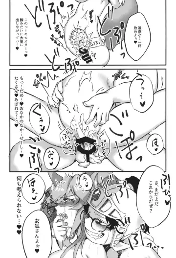 [Sukida Mono] Suuhyaku Nenbun no xxxx Fhentai - Page 12