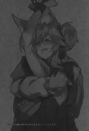 [Sukida Mono] Suuhyaku Nenbun no xxxx Fhentai - Page 14