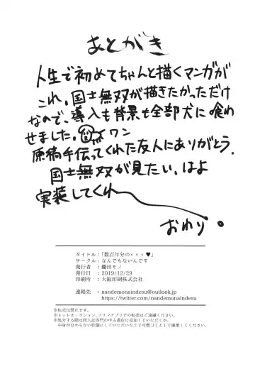 [Sukida Mono] Suuhyaku Nenbun no xxxx Fhentai - Page 17