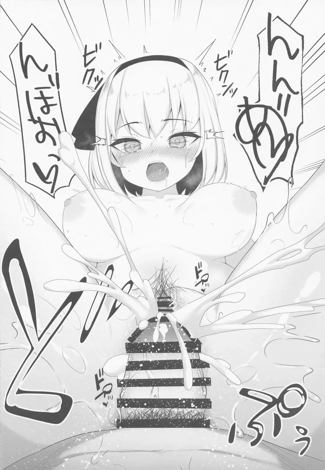 [Moyasibasto] Youmu Ryoujoku Fhentai - Page 11