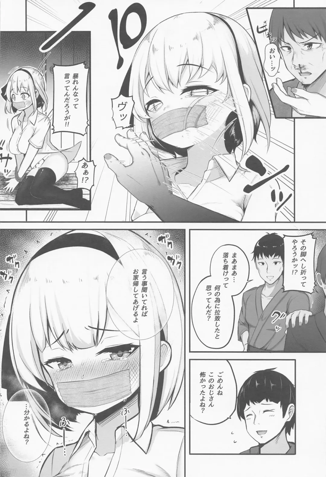 [Moyasibasto] Youmu Ryoujoku Fhentai - Page 3