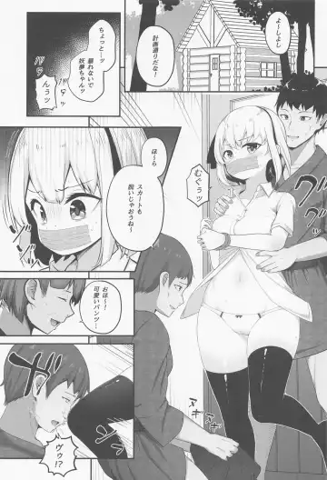 [Moyasibasto] Youmu Ryoujoku Fhentai - Page 2
