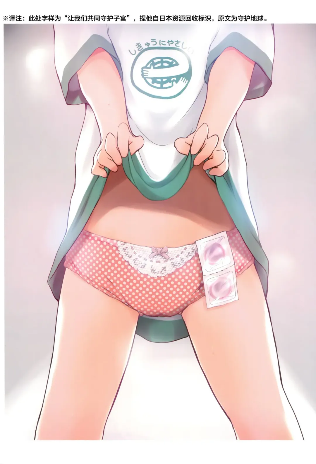 [Wancho] Natsuyasumi Nikkichou Fhentai - Page 14