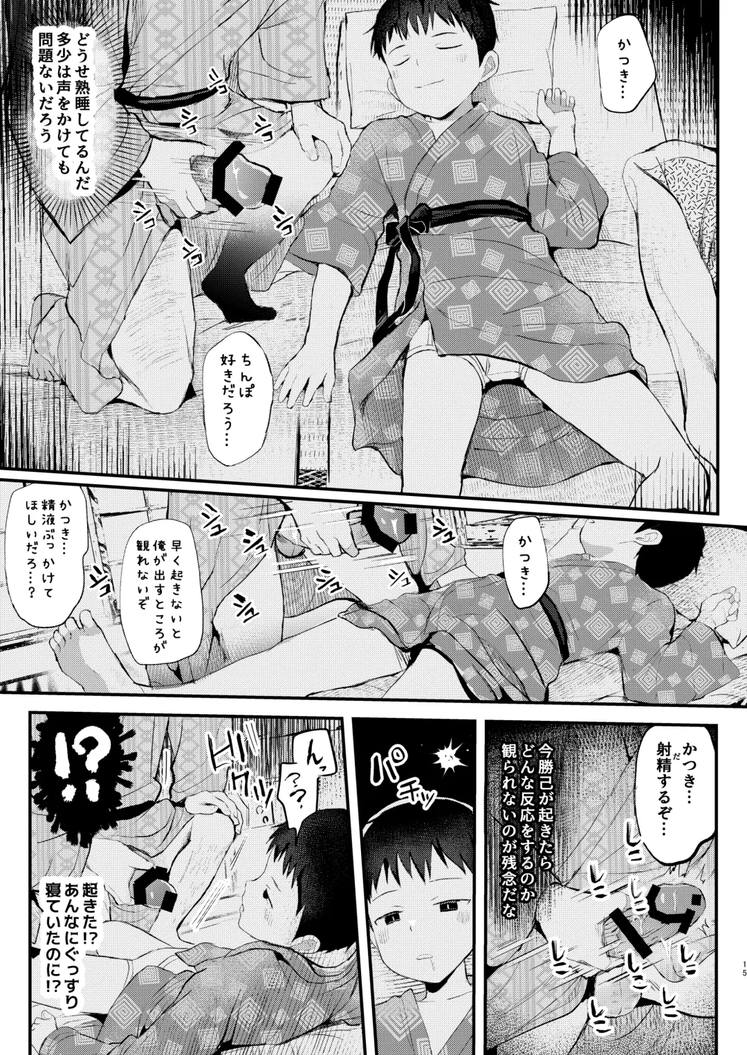 [Donburako] Ryokan ni Ittara ×××! Fhentai - Page 16