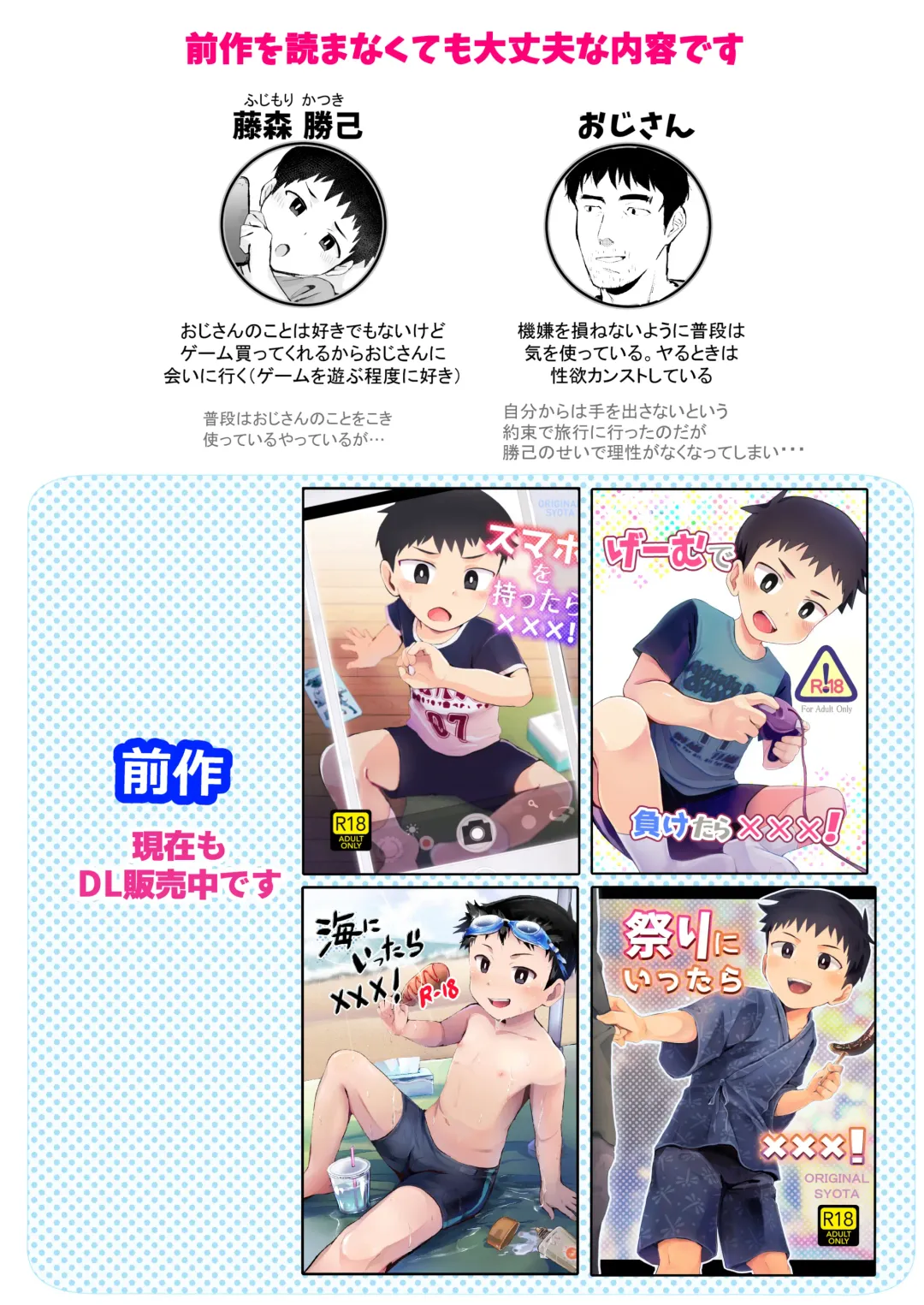 [Donburako] Ryokan ni Ittara ×××! Fhentai - Page 3