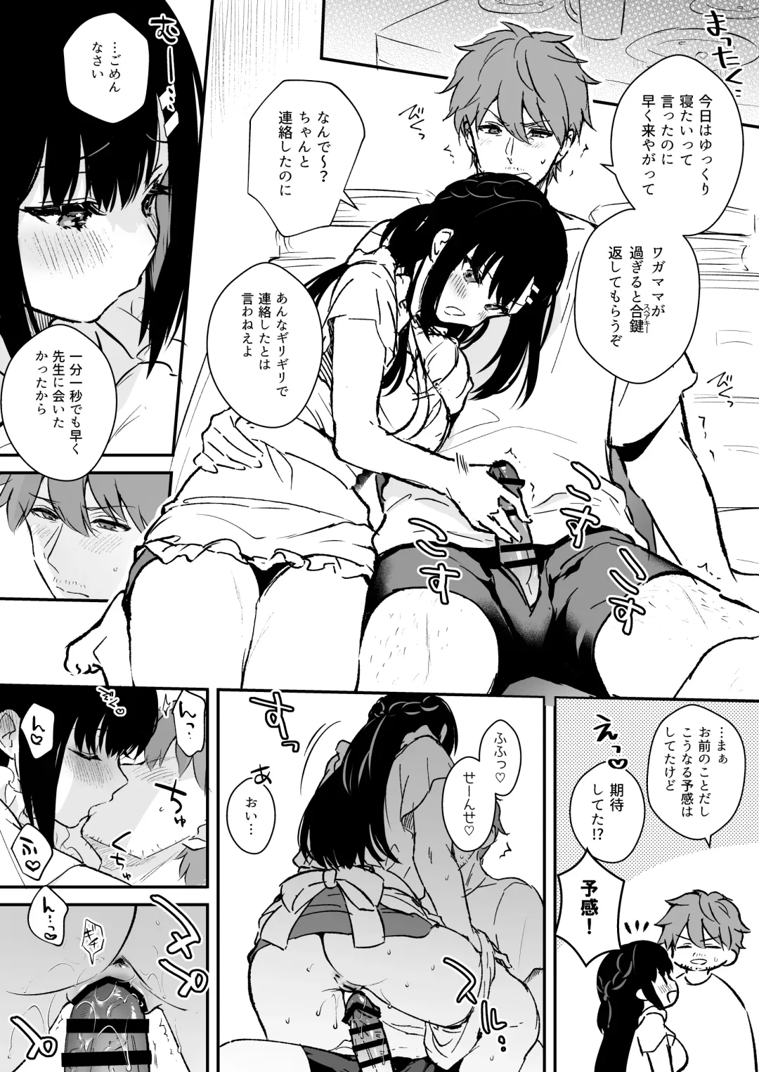 [Mashiro Shirako] 2022-5 Fanbox gentei manga Fhentai - Page 2