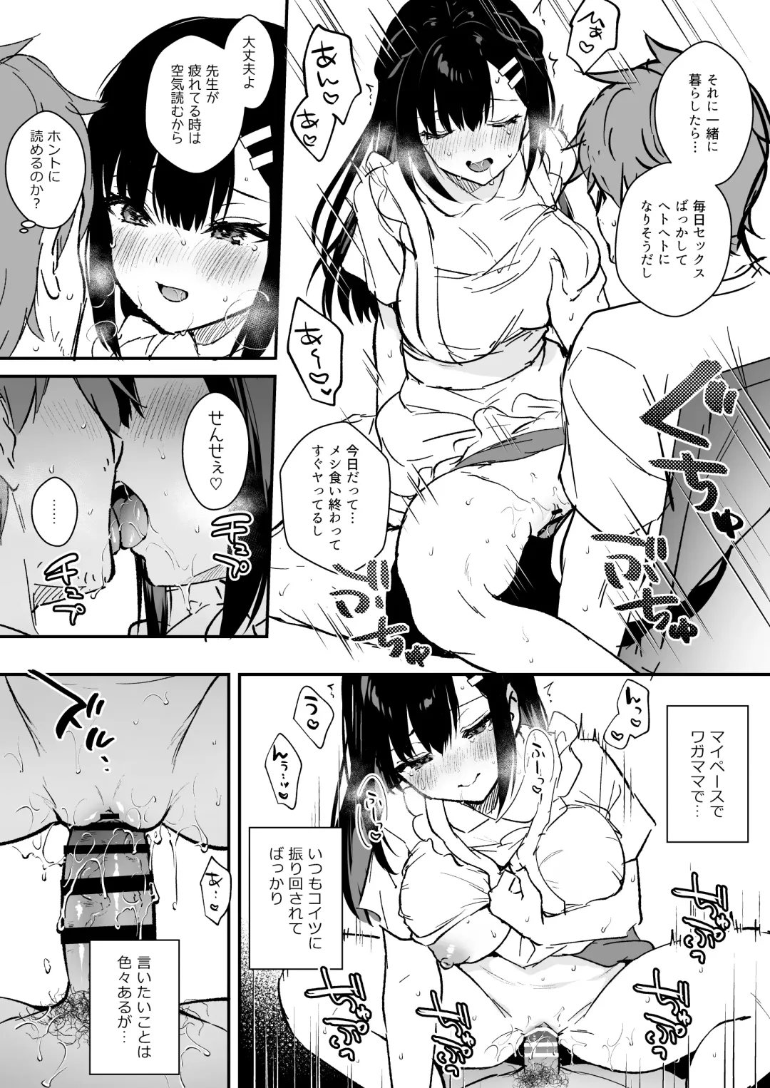 [Mashiro Shirako] 2022-5 Fanbox gentei manga Fhentai - Page 4