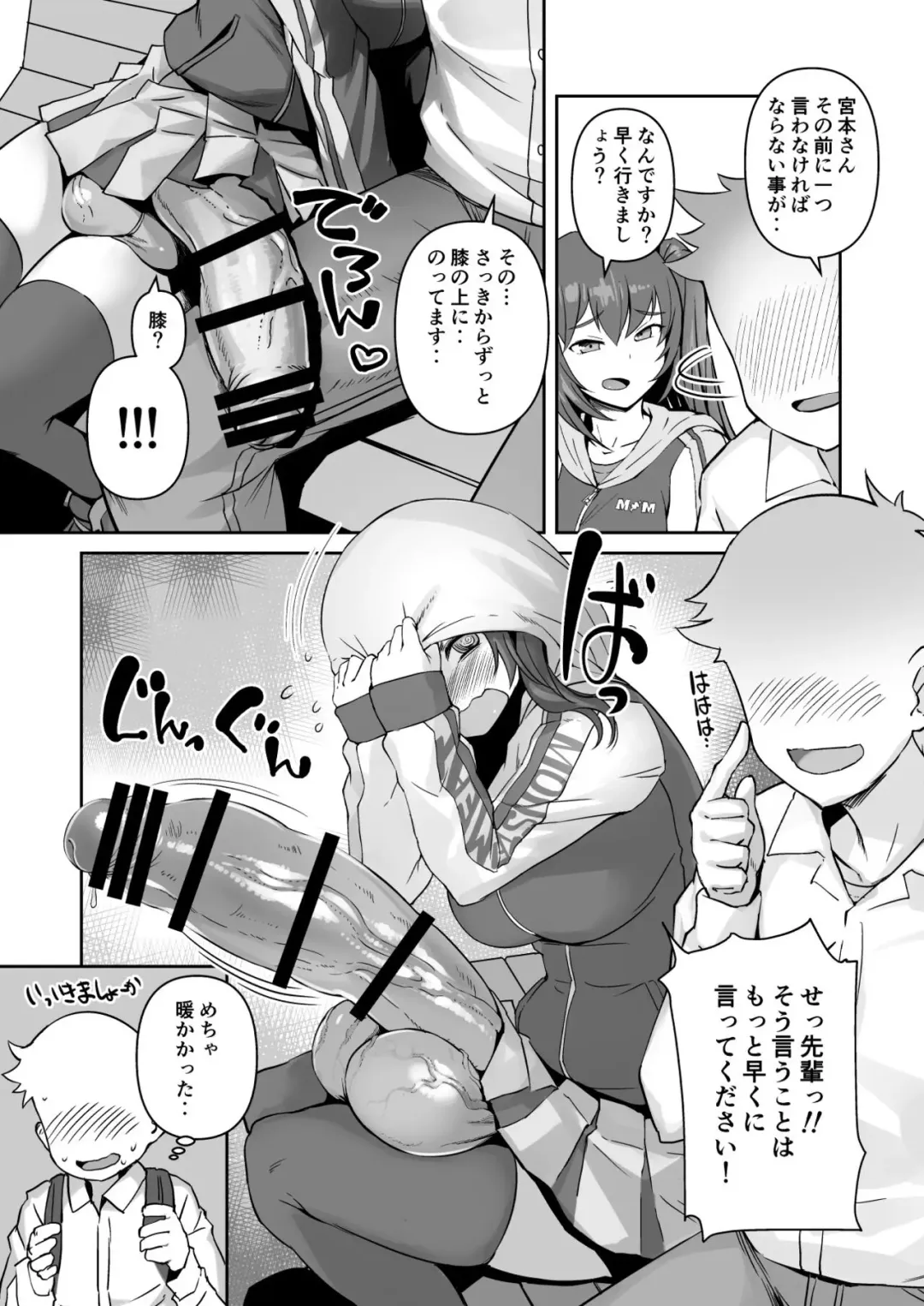 [Bosshi] Futanari Kanojo - Futa girl friend Fhentai - Page 8