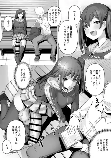 [Bosshi] Futanari Kanojo - Futa girl friend Fhentai - Page 5