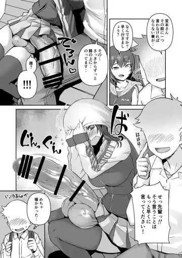 [Bosshi] Futanari Kanojo - Futa girl friend Fhentai - Page 8