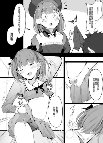 [Corundum] エレナママをいじってみたら思ってたより怖かった話 Fhentai - Page 2