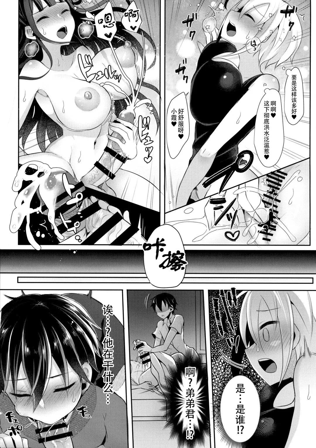 [Runrun] Futanari Nebosuke no Asa no Seikatsudo 3 | 扶她女高中生的晨间性活动 3 Fhentai - Page 22