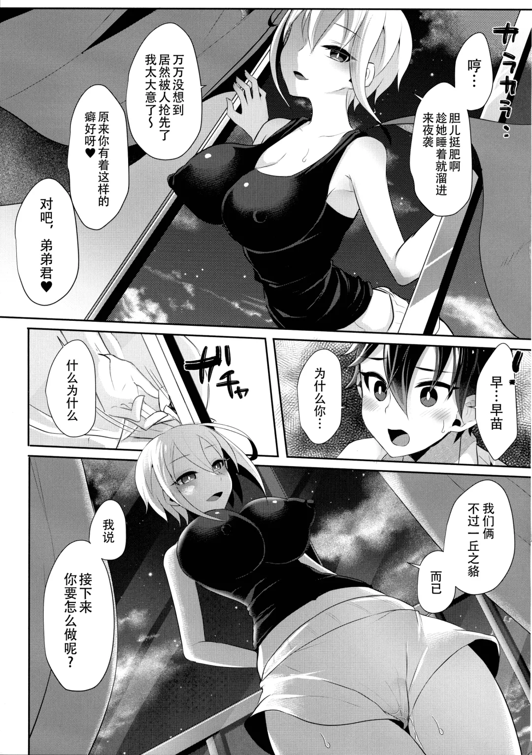 [Runrun] Futanari Nebosuke no Asa no Seikatsudo 3 | 扶她女高中生的晨间性活动 3 Fhentai - Page 24