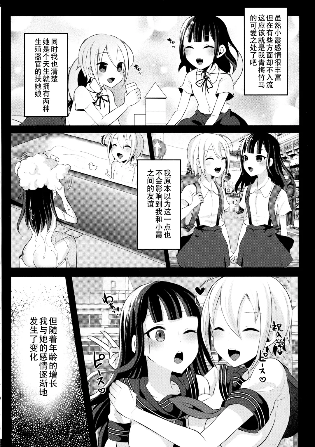 [Runrun] Futanari Nebosuke no Asa no Seikatsudo 3 | 扶她女高中生的晨间性活动 3 Fhentai - Page 7