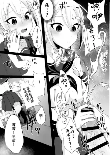 [Runrun] Futanari Nebosuke no Asa no Seikatsudo 3 | 扶她女高中生的晨间性活动 3 Fhentai - Page 12