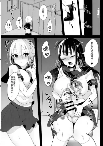 [Runrun] Futanari Nebosuke no Asa no Seikatsudo 3 | 扶她女高中生的晨间性活动 3 Fhentai - Page 15