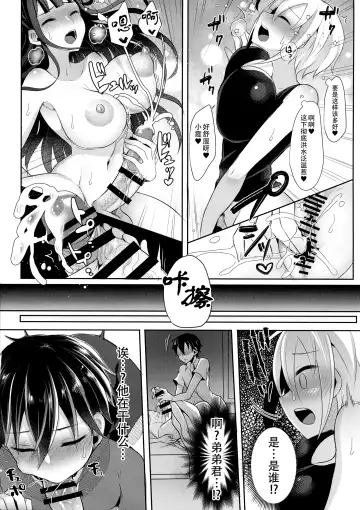 [Runrun] Futanari Nebosuke no Asa no Seikatsudo 3 | 扶她女高中生的晨间性活动 3 Fhentai - Page 22